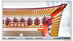 蓬瀛仙館創立於一九二九年。