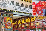 佛山順德行2026
