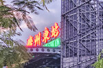 2025年廣州市二人行