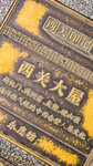2025年廣州市二人行