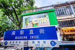 2025年廣州市二人行