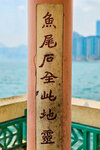 海心公園