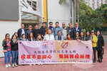 光明英來校友會_聖誕舊校巡禮_2025Dec14_096