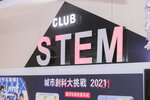 光明英來校友會_聖誕舊校巡禮_2025Dec14_137