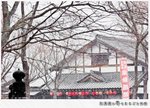 忍者村