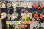 首爾2026