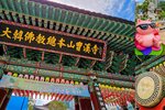 首爾2026