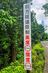 道風山