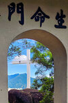 道風山