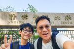 武漢高鐡父子二人行