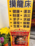 2026 林村