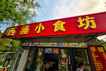 大鵬南澳2026