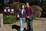小涌谷 蓬萊園