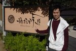 箱根吟遊 武蔵野本館