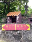 志不同 道不同
(Photo taken by Victor)