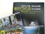2006 樂施毅行者手冊69頁
陸遊人BB Team 隊號242(2005)
P1010470