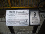 這個路標(M200)，有多少個毅行者見過 ?

P1020141