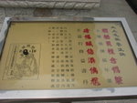 2007_03_22 志其嫂單人匹馬趕赴仙館查詢，尋找養生訣答案
DSC00320