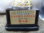 2007_12_09
樂善盃

S1051206