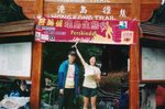 2004_01_11
生態行半程25km
女子組第ニ名 3'11"
Cherry