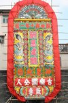 吉慶圍仝人，祝各位身體健康！