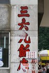 IMG_5811