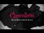 choco001
