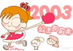 2003gogo