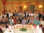 '06廣州校友會的中華中學1960届初三畢業生