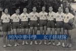 河內中華中學女子排球隊.
