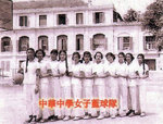 1958年的河內中華中學女子籃球隊.
