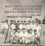 1957年    中華中學第一屆畢業生.