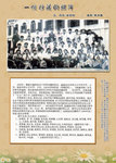 河內中華中學1957-1963屆實驗班同學留影.