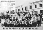 1959年河內中華中學初三乙畢業班全體同學老師．