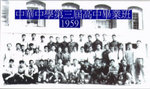 1959年    中華中學第三屆高中畢業班.