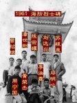 1961年    部份中華中學學生在海防烈士碑前留影.