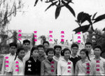 1965年春節    部份'65屆同學統一公園留影.
