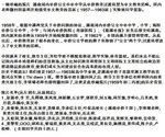 1958--59年  河內中華中學初二丙班合照名單和背景說明.
