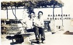 1977年    黃漢南和鄭清潭.