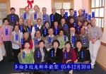 2005年12月30日　多倫多校友迎新年．