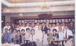 1999年10月30日    越南河內中華中學,海防華僑中學海內外校友迊新世紀聯誼大會於廣州召開.