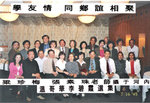 1995年　河內　溫哥華同學團回訪越南