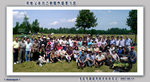 2007年6月17日　多倫多越南華僑學校校友會歡度父親節之艳陽熱情夏令營．
