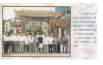 1997年　廣州　河內中華中學'57&#23626;同學與部份老師的合照．