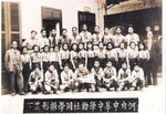 1943年  中華中學勁社全體師生.