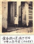 1948年    河內中華小學前門.
