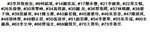 1949_50學年     河內中華幼稚園師生名單.