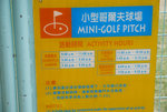61Time table of golf pitch