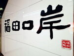 DSCN13612