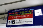 9:58 鹿兒島 > 指宿